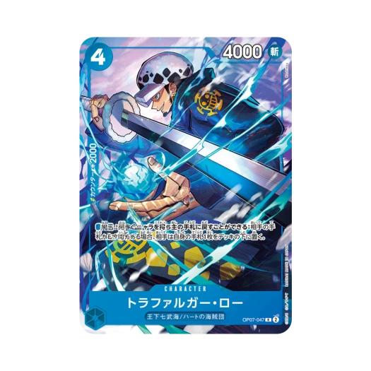 원피스 TCG 트라팔가 로 R OP07-047 프로모션 카드 V 점프 2024년 8월 엑스트라 라지 이슈 전 참여자 기프트 (일어판) 상품 이미지
