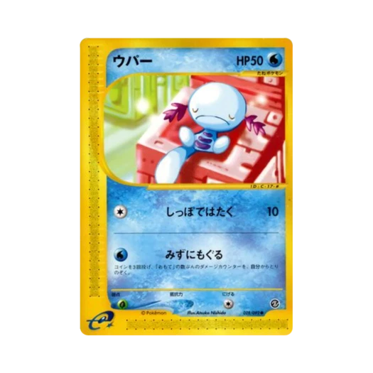 포켓몬 TCG 우파 C 더 타운 온 노 맵 (일어판)