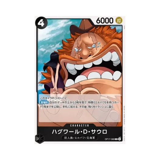 One Piece TCG Jaguar D.Saul R OP17-089 Booster Pack The World's Strongest Warriors (Japanese Ver.)