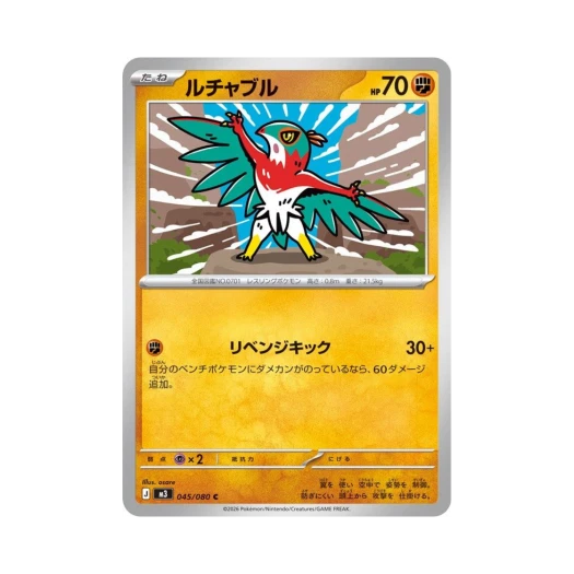 포켓몬 TCG 루차불 C 확장 팩 무니키스 제로 (일어판)