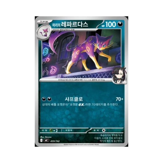 포켓몬 TCG 마리의 레파르다스 MEGA 스타트 덱 100 배틀컬렉션 (한글판)