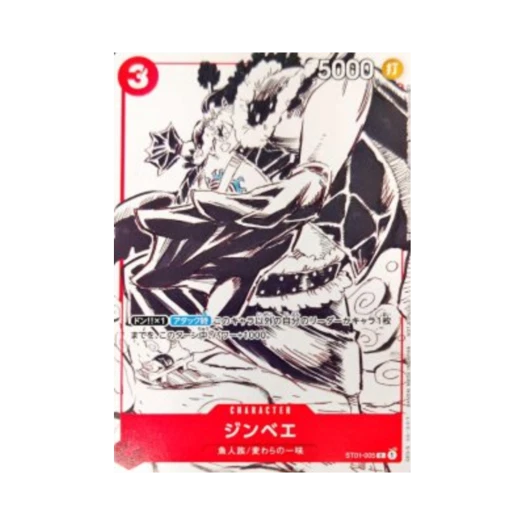원피스 TCG 징베 C ST01-005 프로모션 카드 세트 2 (일어판) 상품 이미지