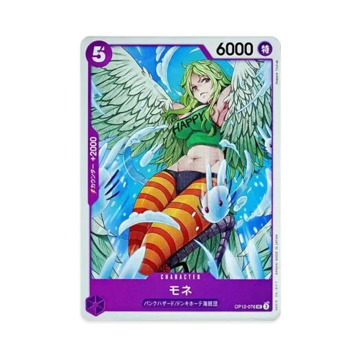 원피스 TCG 모네 UC OP12-076 부스터 팩 사제의 연 (일어판)