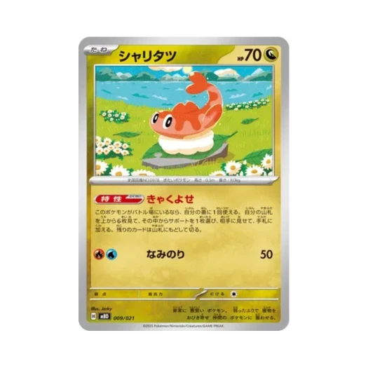 Pokemon TCG Tatsugiri Mega Diancie ex Starter Set Mega (Japanese Ver.)