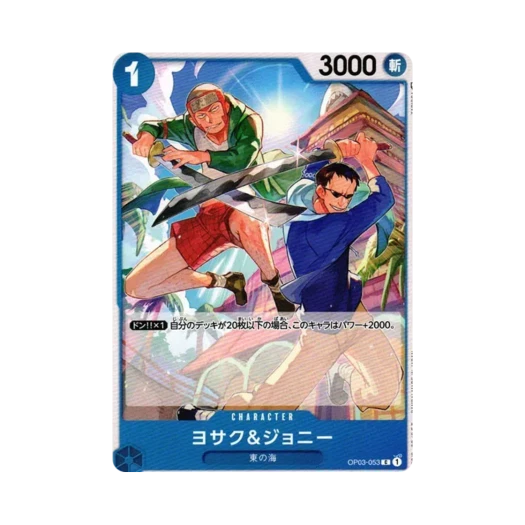 One Piece TCG Yosaku & Johnny C OP03-053 Booster Pack Pillars of Strength (Japanese Ver.)