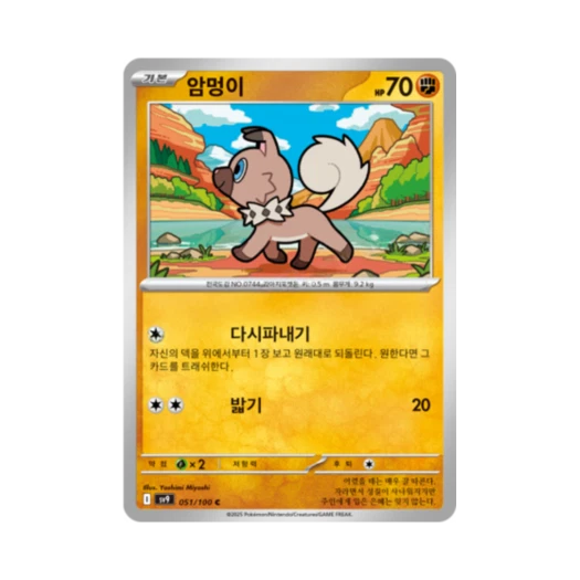 포켓몬 TCG 암멍이 C 배틀파트너즈 (한글판)