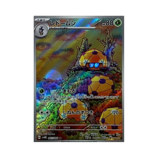 포켓몬 TCG 도틀러 AR 미래의 일섬 (일어판) 상품 이미지