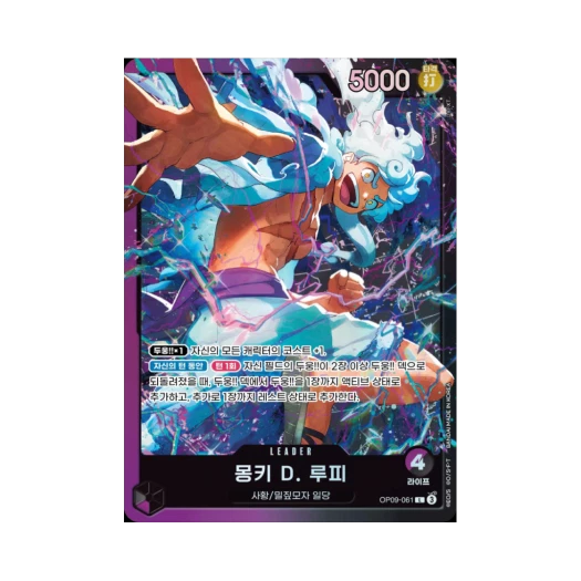 One Piece TCG Monkey D. Luffy L OP09-061 Starter Deck Purple Black Monkey D. Luffy (Korean Ver.)