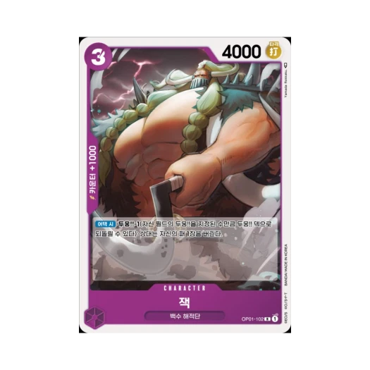 One Piece TCG Jack R OP01-102 Booster Pack Romance Dawn (Korean Ver.)