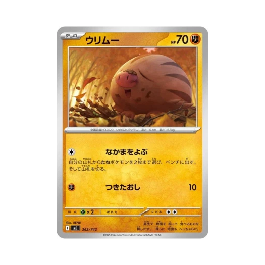 포켓몬 TCG 꾸꾸리 스타트 덱 100 배틀 컬렉션 (일어판)