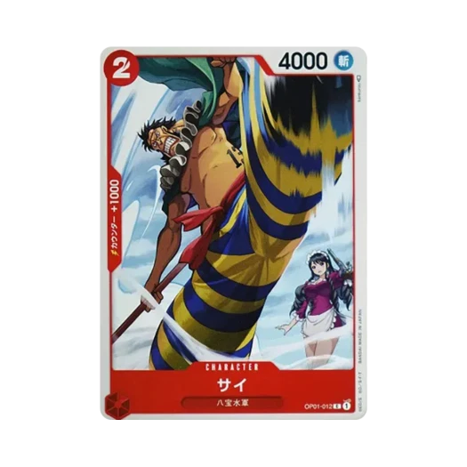 원피스 TCG 사이 C OP01-012 부스터 팩 로맨스 던 (일어판) 카드 이미지