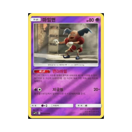 Pokemon TCG Mr. Mime C Mirror Great Detective Pikachu (Korean Ver.)