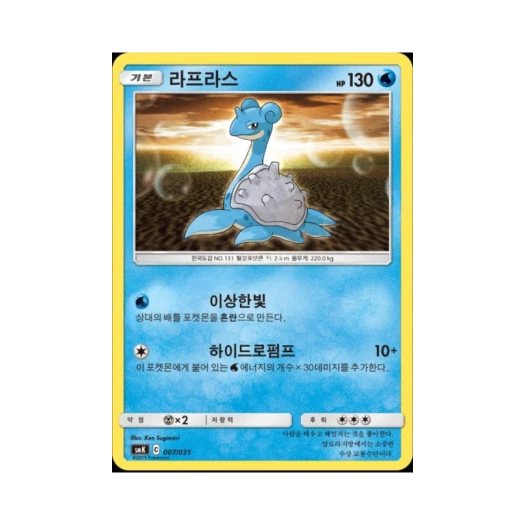 Pokemon TCG Lapras Sun & Moon Starter Set Trainer Battle Decks Starmie GX (Korean Ver.)