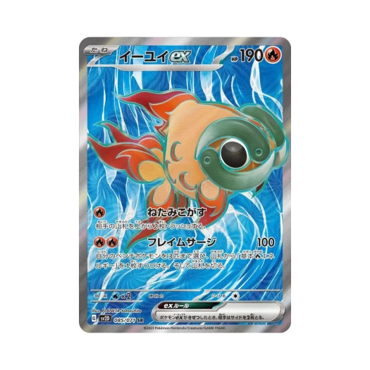 포켓몬 TCG 위유이 ex SR 클레이 버스트 (일어판) 상품 이미지