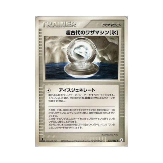 포켓몬 TCG 고대 기술머신 [얼음] U 언던 씰 (일어판)