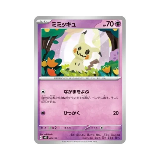 포켓몬 TCG 따라큐 메가 디안시 ex 스타터 세트 메가 (일어판) 카드 이미지
