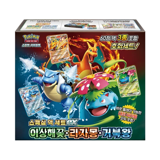 포켓몬 TCG 스칼렛&바이올렛 스페셜 덱 세트 ex 이상해꽃 리자몽 거북왕 박스 (한글판) 카드 이미지