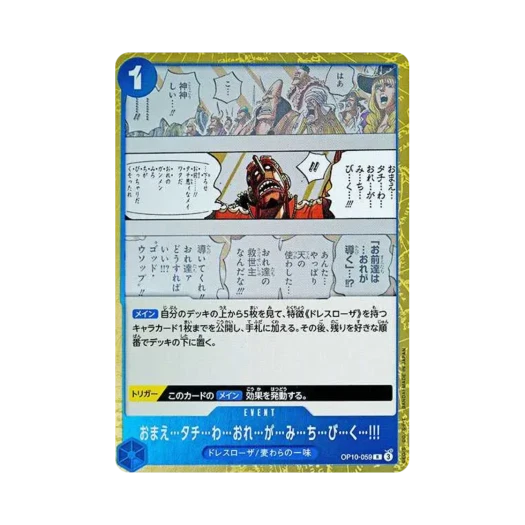 One Piece TCG Fo...llow...Me...and...I...Will...Gui...de...You R OP10-059 Booster Pack Royal Blood (Japanese Ver.)