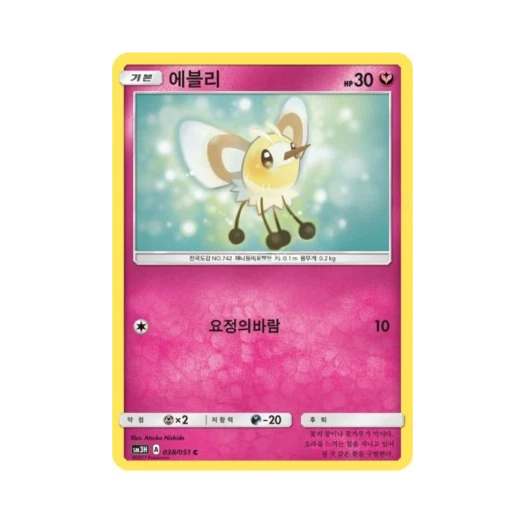 포켓몬 TCG 에블리 C 어둠을 밝힌 무지개 (한글판)