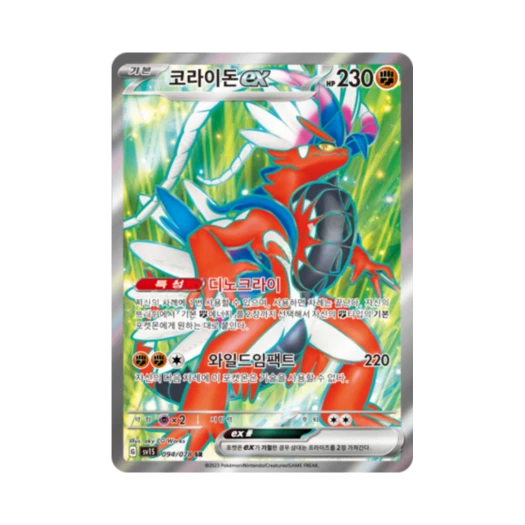 Pokemon TCG Koraidon ex SR Scarlet ex (Korean Ver.)