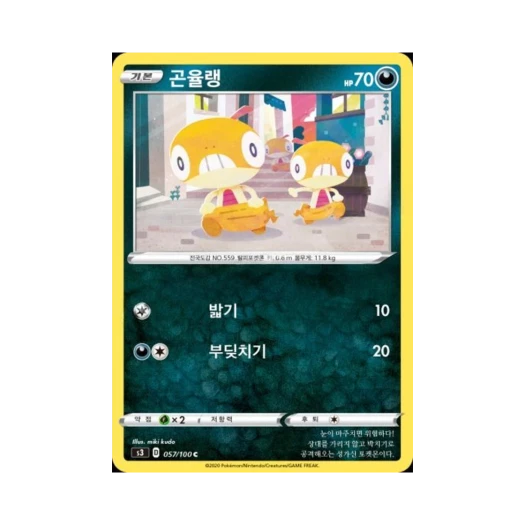 포켓몬 TCG 곤율랭 C 무한존 (한글판)