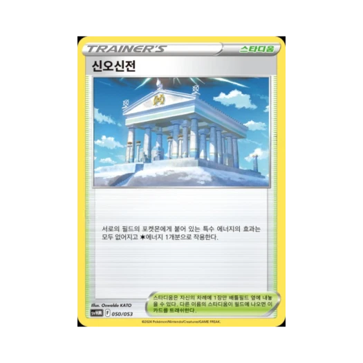Pokemon TCG Temple of Sinnoh Scarlet & Violet Future Miraidon ex Starter Deck & Build Set (Korean Ver.)