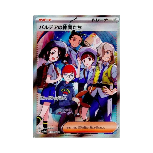 Pokemon TCG Friends In Paldea SR Terastal Fest ex (Japanese Ver.)