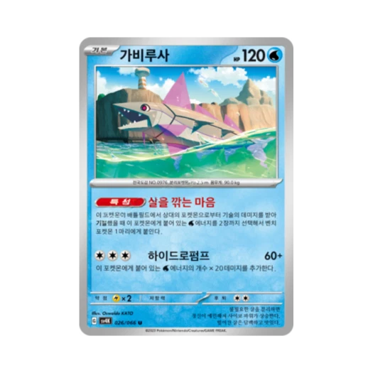 Pokemon TCG Veluza U Ancient Roar (Korean Ver.)