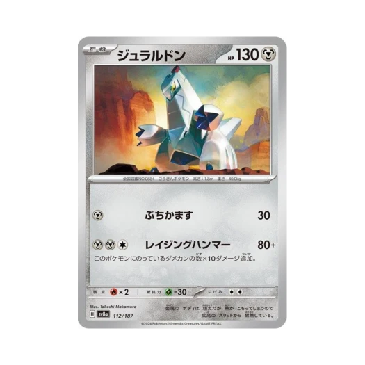 Pokemon TCG Duraludon Terastal Fest ex (Japanese Ver.)