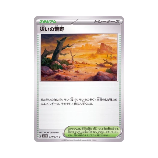 Pokemon TCG Ruinous Desert U Clay Burst (Japanese Ver.)