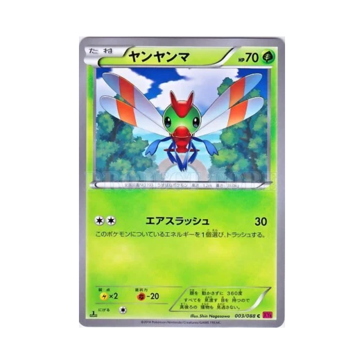 Pokemon TCG Yanma C Phantom Gate 1st Edition (Japanese Ver.)