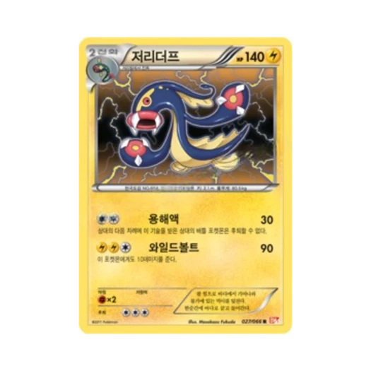 포켓몬 TCG 저리더프 R 레드컬렉션 (한글판)