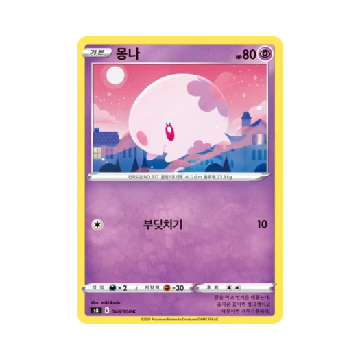 포켓몬 TCG 몽나 C 퓨전아츠 (한글판)