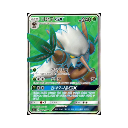 포켓몬 TCG 다탱구 GX SR 창공의 카리스마 (한글판)