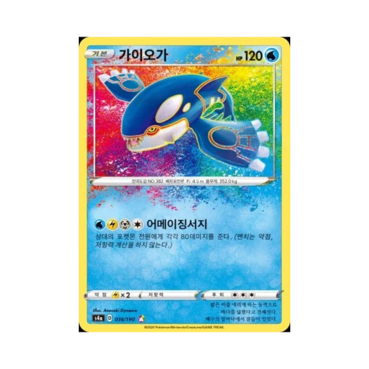 포켓몬 TCG 가이오가 A 샤이니스타 V (한글판)
