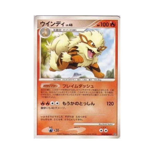 포켓몬 TCG 윈디 R 샤이닝 다크니스 (일어판)