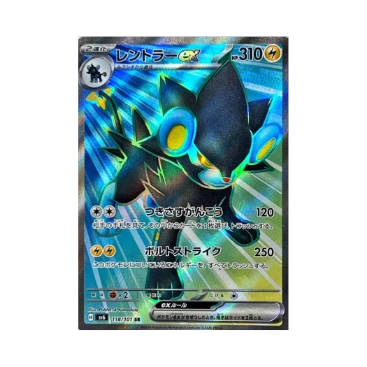 포켓몬 TCG 렌트라 ex SR 변환의 가면 (일어판) 카드 이미지