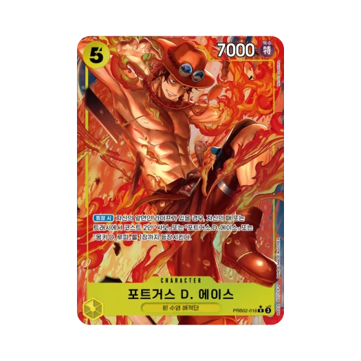 One Piece TCG Portgas D. Ace R-P PRB02-018 Booster Pack Carrying on His Will (Korean Ver.)