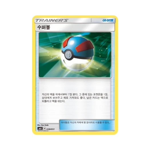 Pokemon TCG Great Ball Sun & Moon Decidueye-GX, Incineroar-GX & Primarina-GX Starter Sets (Korean Ver.)