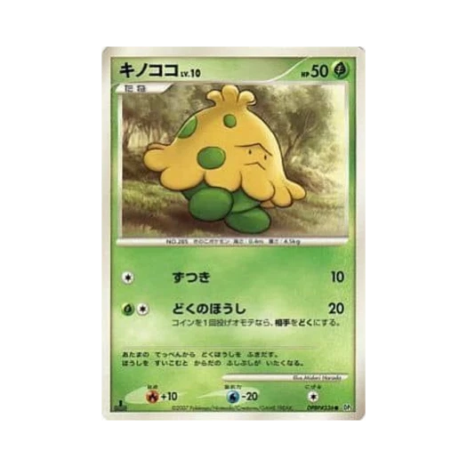 포켓몬 TCG 버섯꼬 C 샤이닝 다크니스 (일어판)
