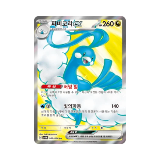포켓몬 TCG 파비코리 ex SR 미래의 일섬 (한글판)