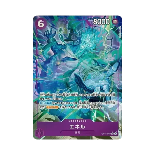 원피스 TCG 에넬 SR-P OP15-060 부스터 팩 신의 섬 모험 (일어판) 상품 이미지