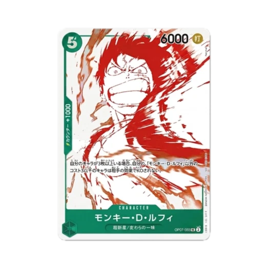 원피스 TCG 몽키 D. 루피 UC OP07-033 프로모션 카드 원피스 카드 3주년! 원피스 카드 트레저 캠페인 (일어판) 상품 이미지