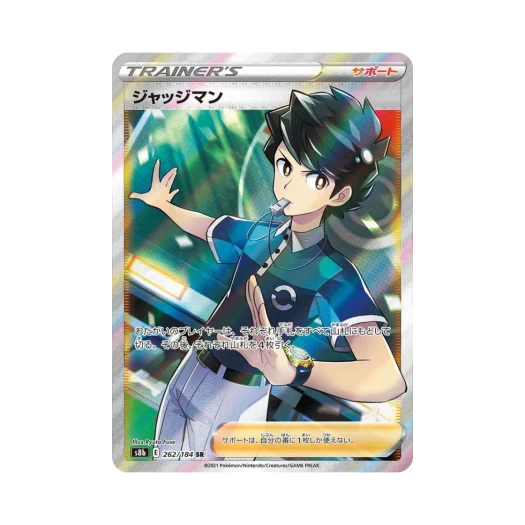 포켓몬 TCG 저지맨 SR VMAX 클라이맥스 (일어판)