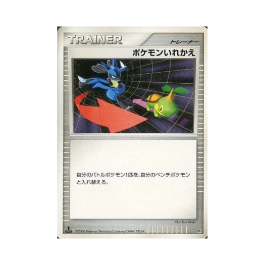 포켓몬 TCG 포켓몬 교체 U 스페이스 타임 크리에이션 퍼스트 에디션 (일어판)