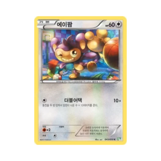 포켓몬 TCG 에이팜 C 드래곤 블라스트 (한글판)