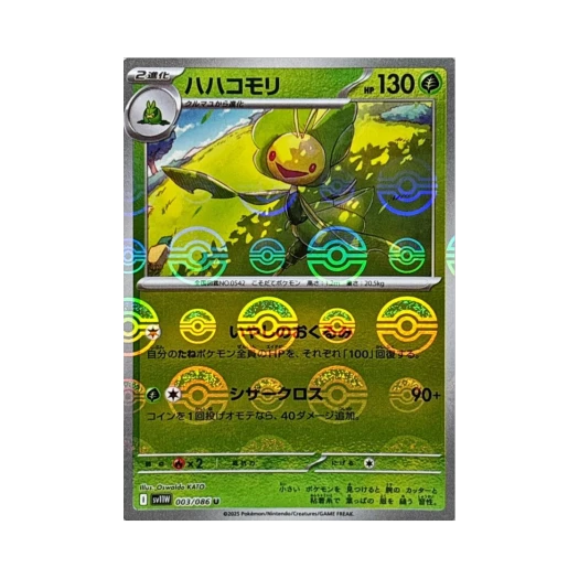 포켓몬 TCG 모아머 U 몬스터볼 미러 화이트 플레어 (일어판)