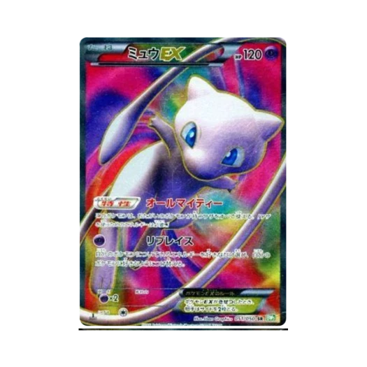 Pokemon TCG Mew ex SR Dragon Blast 1st Edition (Japanese Ver.)