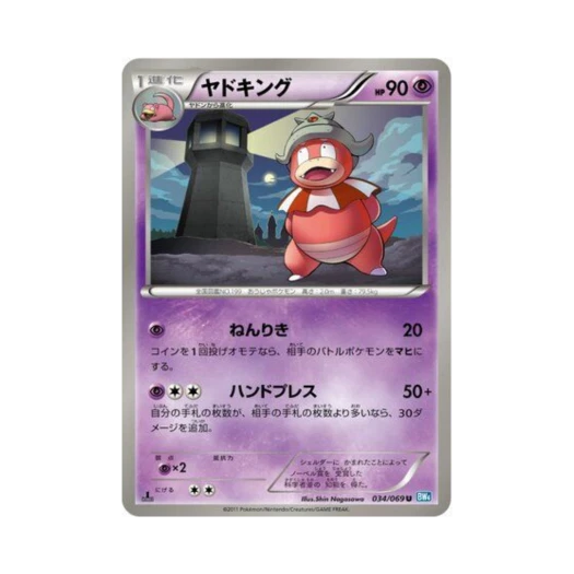 포켓몬 TCG 야도킹 U 다크러시 퍼스트 에디션 (일어판)