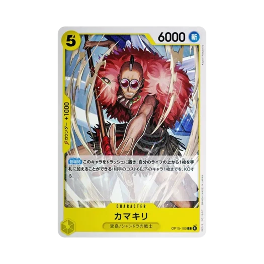 원피스 TCG 카마키리 C OP15-100 부스터 팩 신의 섬 모험 (일어판)